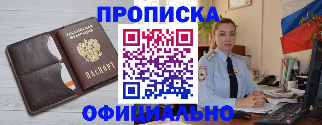 прописка иностранных граждан в Торжоке