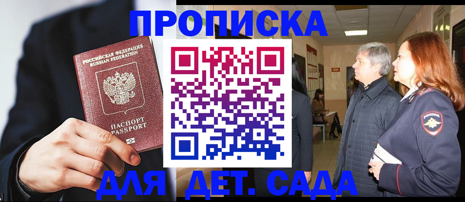 прописка для кредита в Торжоке