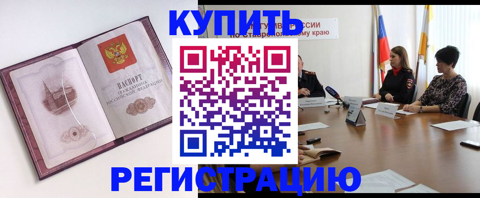 прописка для кредита в Торжоке