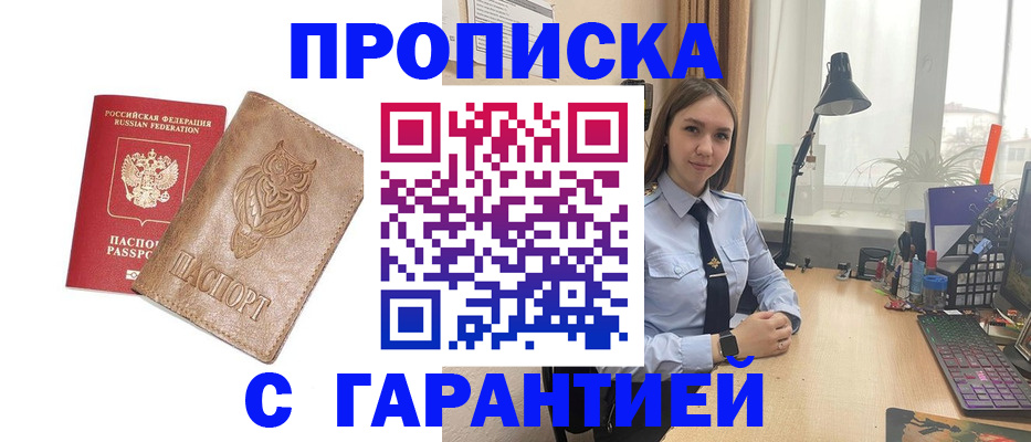 прописка ребенка в Торжоке