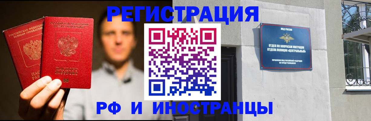 прописка иностранных граждан в Торжоке