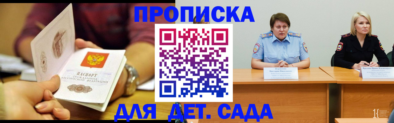 временная регистрация недорого в Торжоке