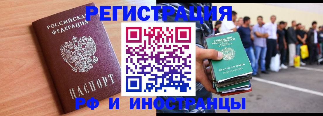 прописка в квартире в Торжоке